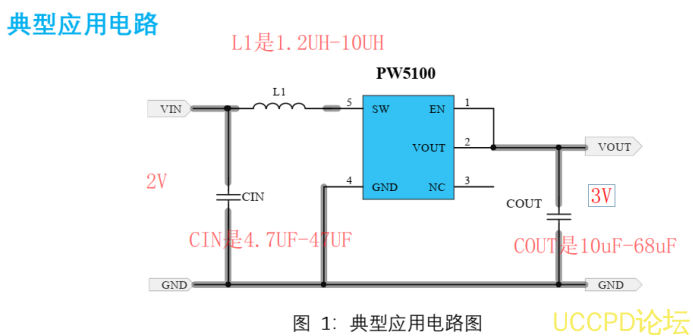 2V轉3V的電源芯片電路圖，2.4V轉3V電路