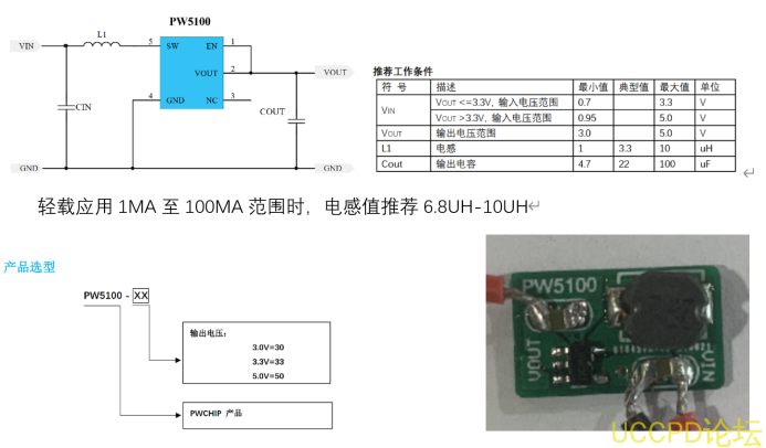 1.5V轉3V電源芯片，1.5V轉3V穩壓芯片