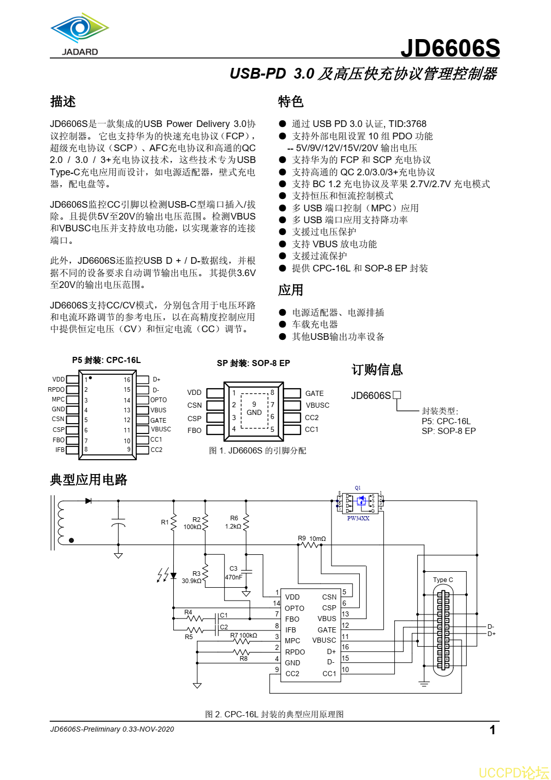 20W快充協議芯片，帶有PPS控製器的USB-PD3.0