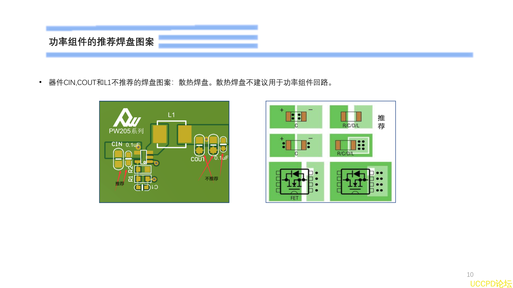 5V降压1.2V电路板设计解说PW2051