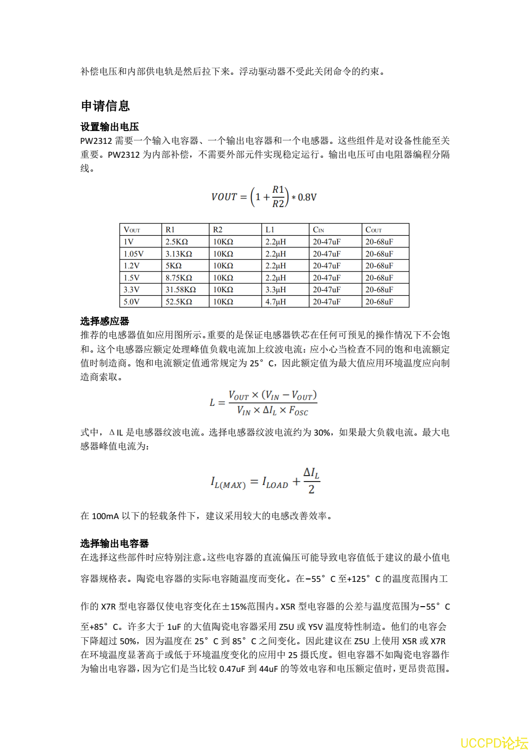 24V转5V降压芯片，24V转3.3V的稳压芯片，中文规格书