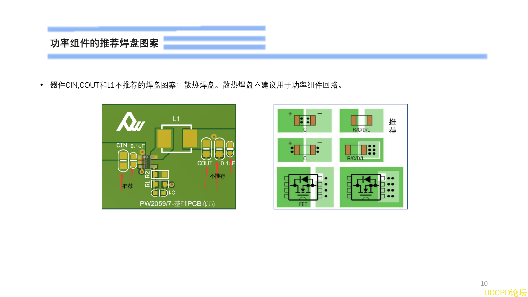 鋰電池3.7V降壓電路圖的PCB設計過程PW2057