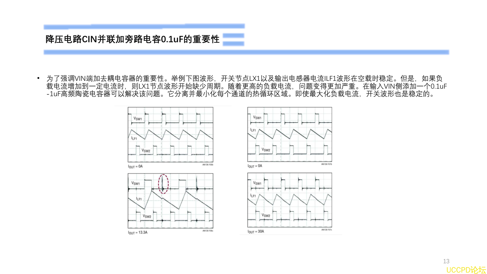 3.7V轉1.5V電源芯片，PW2052的設計指導書