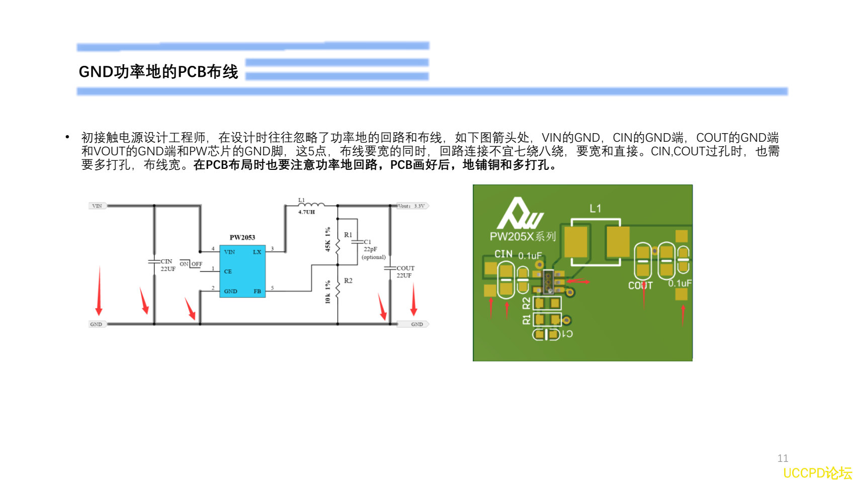 4.2V轉3V電路圖，，電路設計C蔘考PW2053