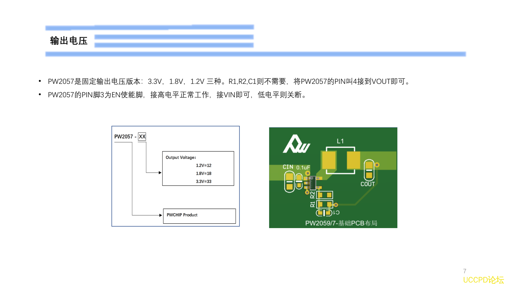 鋰電池3.7V降壓電路圖的PCB設計過程PW2057