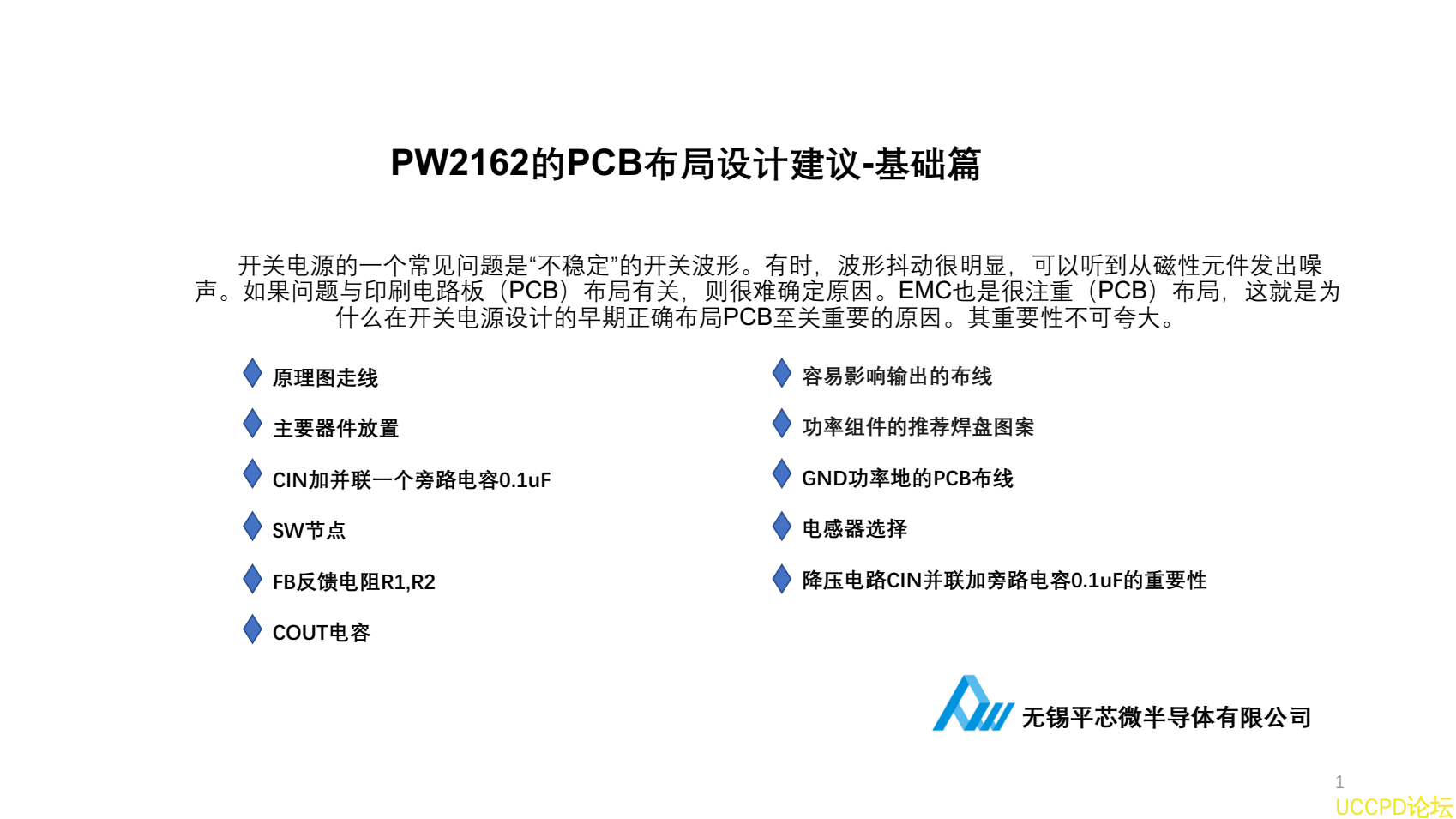 12V轉3V，12V轉1.8V是DC-DC電源.PW2162