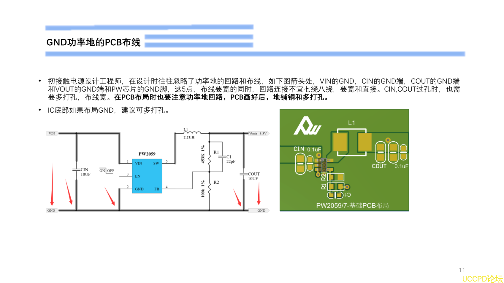 5V降压1.8V芯片，稳压电路设计建议PW2059