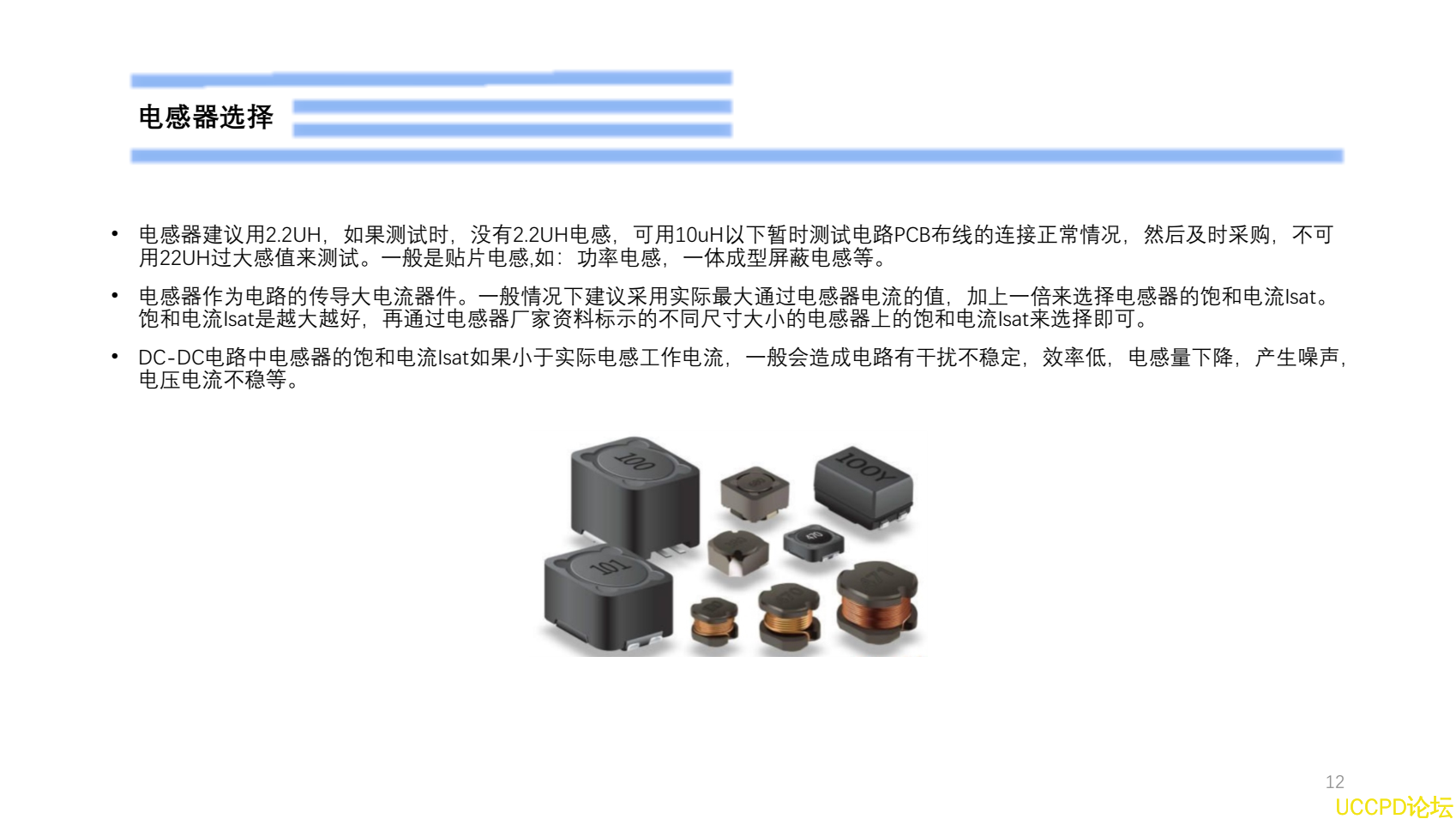 4.2V轉3V電路圖，，電路設計C蔘考PW2053