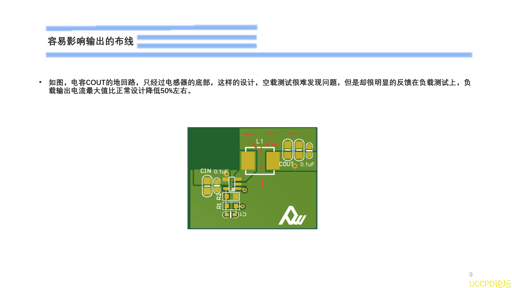 3.7V轉1.5V電源芯片，PW2052的設計指導書