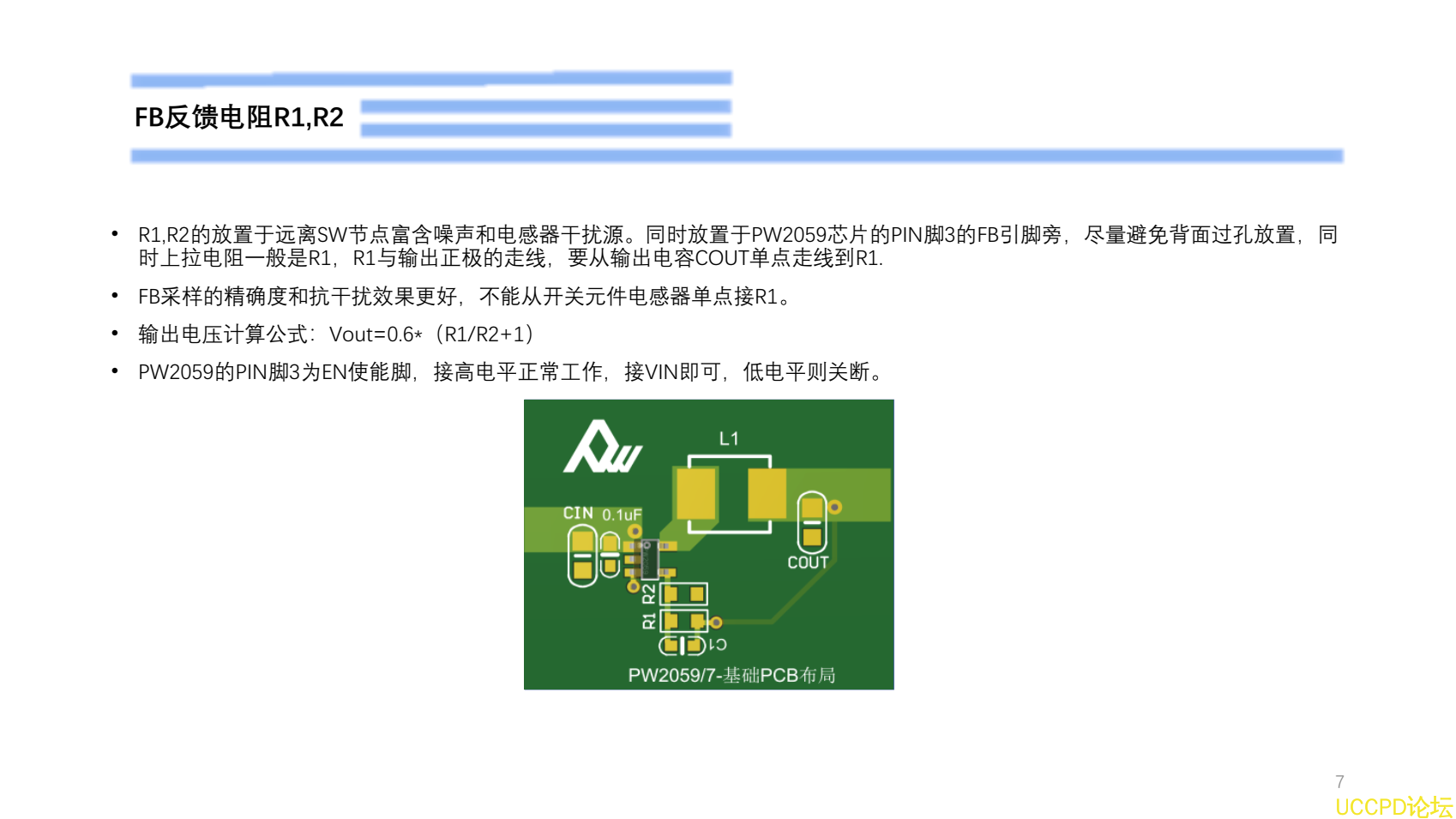 5V降壓1.8V芯片，穩壓電路設計建議PW2059