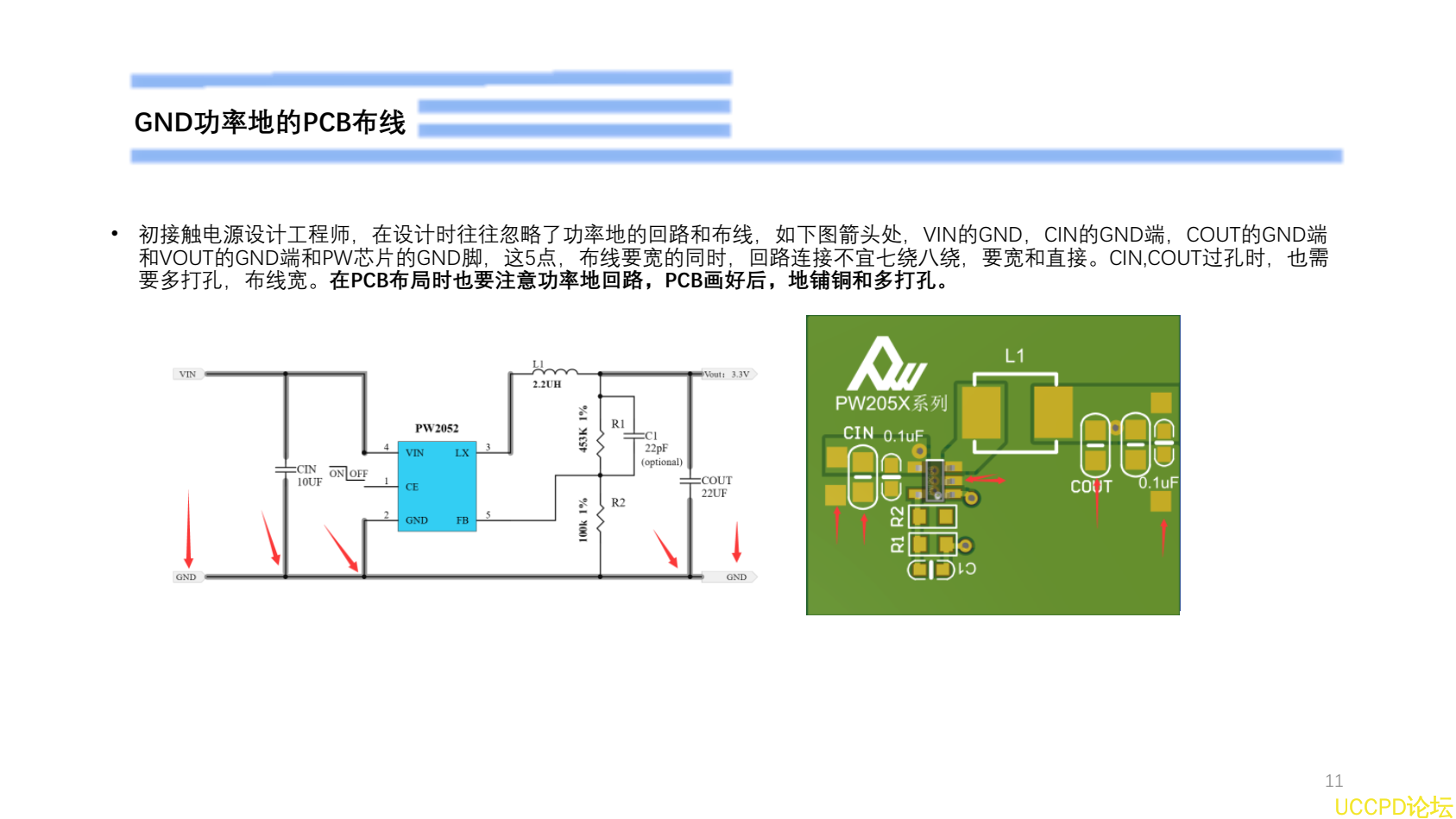 3.7V轉1.5V電源芯片，PW2052的設計指導書