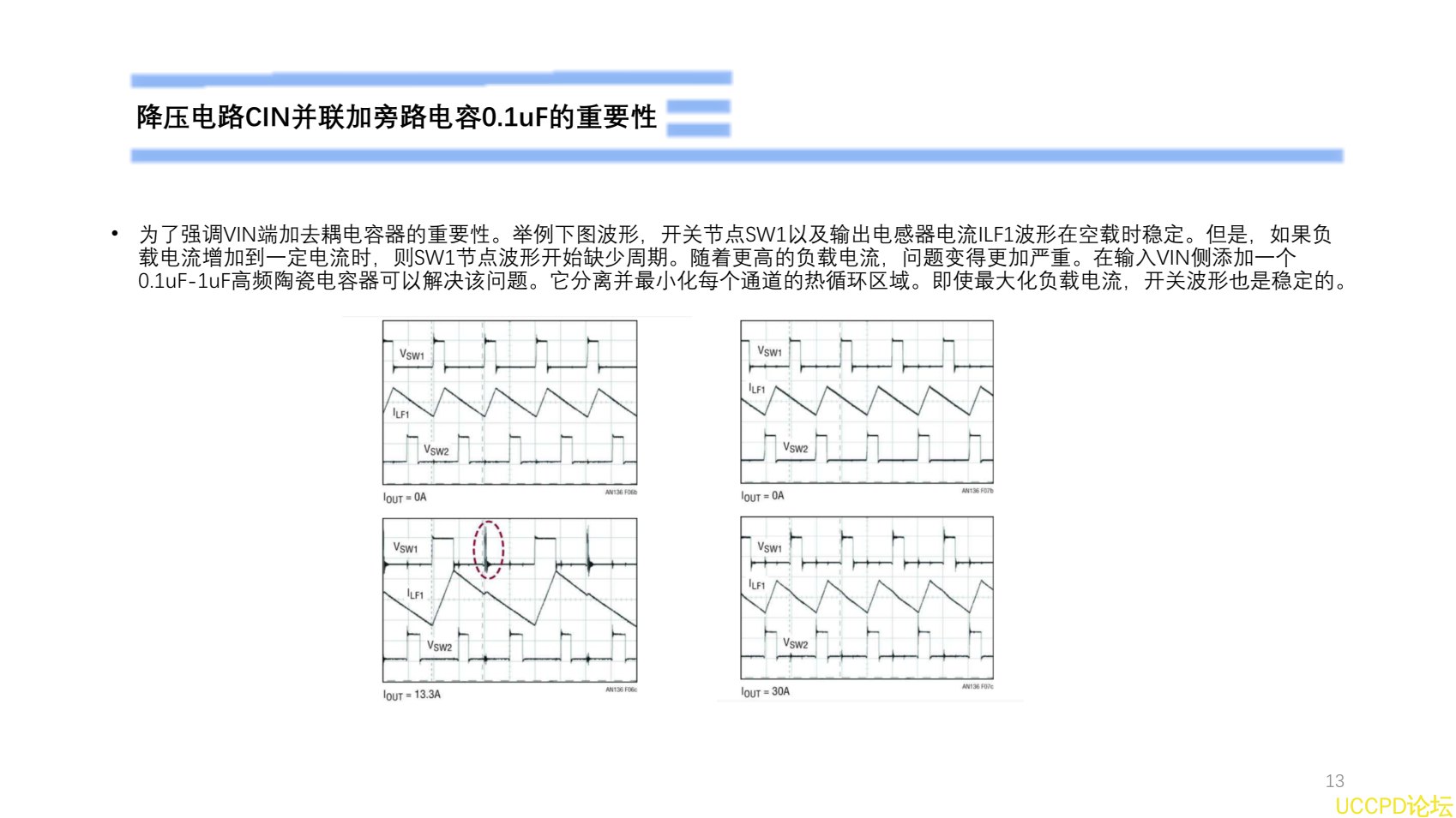 鋰電池3.7V降壓電路圖的PCB設計過程PW2057