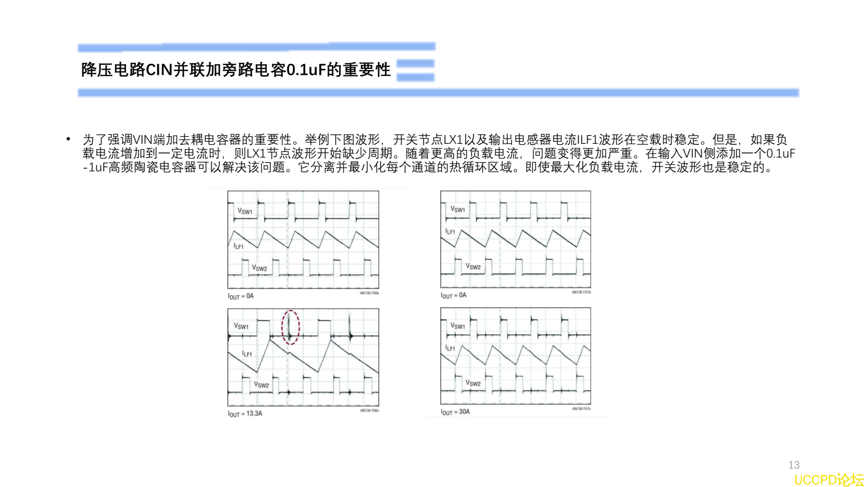 4.2V转3V电路图，，电路设计C参考PW2053