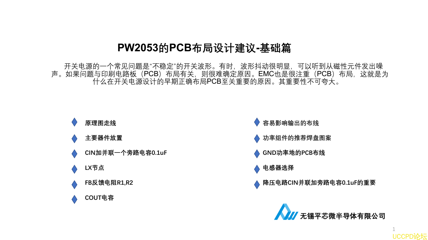 4.2V轉3V電路圖，，電路設計C蔘考PW2053