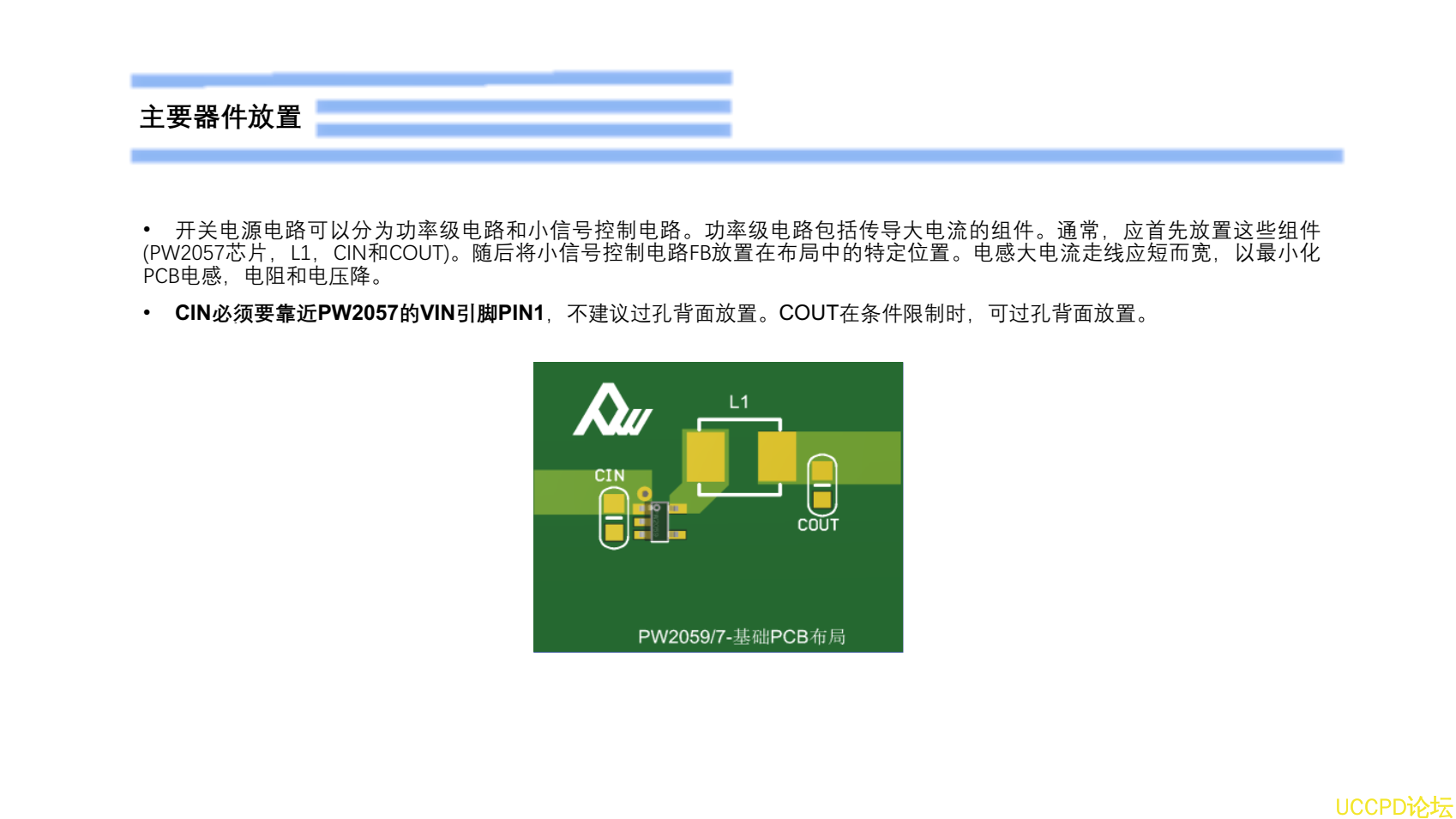 鋰電池3.7V降壓電路圖的PCB設計過程PW2057