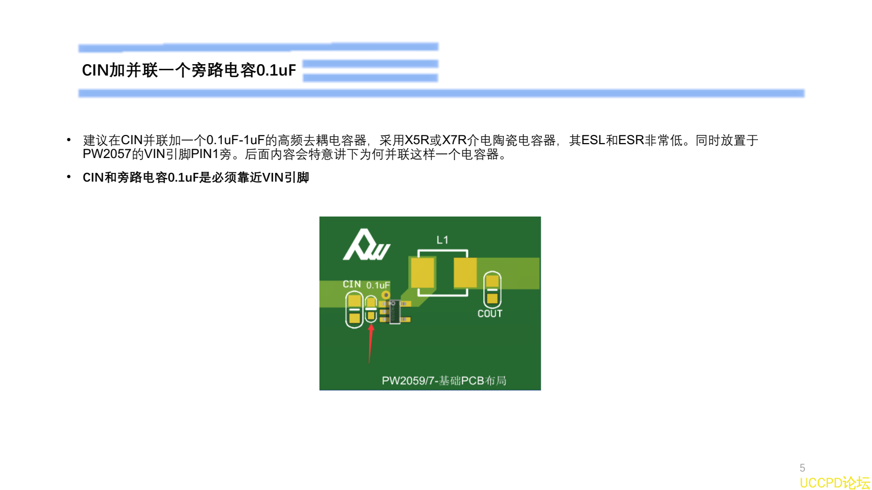 鋰電池3.7V降壓電路圖的PCB設計過程PW2057