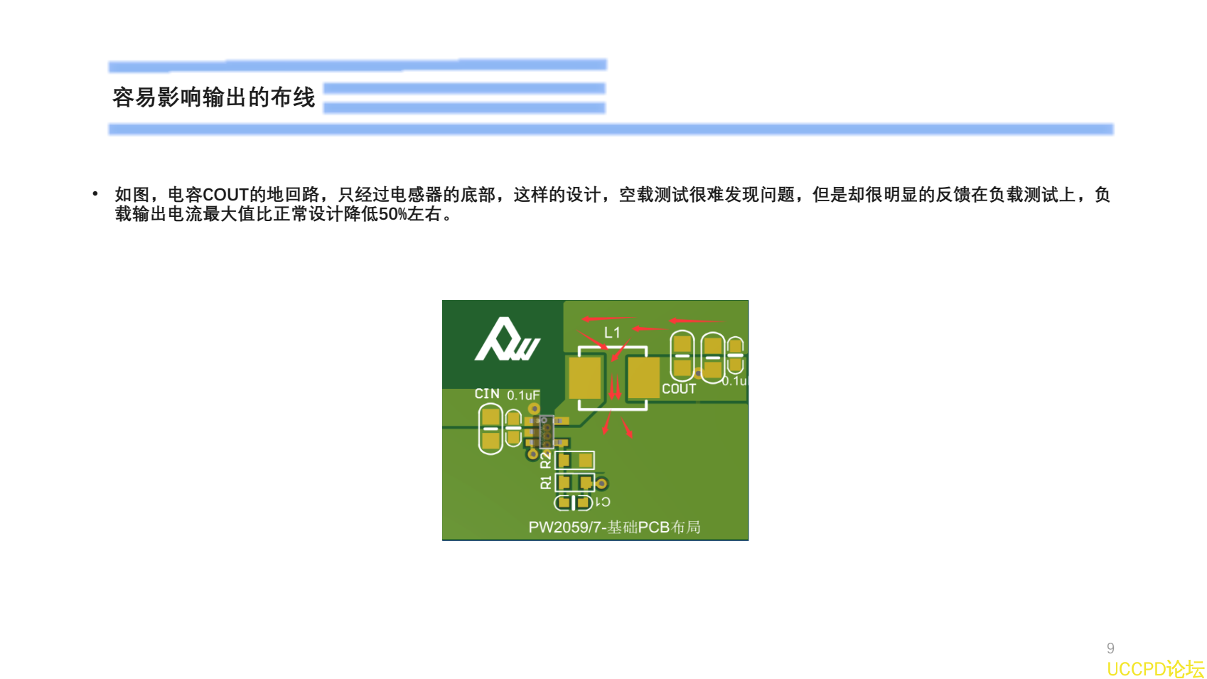 鋰電池3.7V降壓電路圖的PCB設計過程PW2057