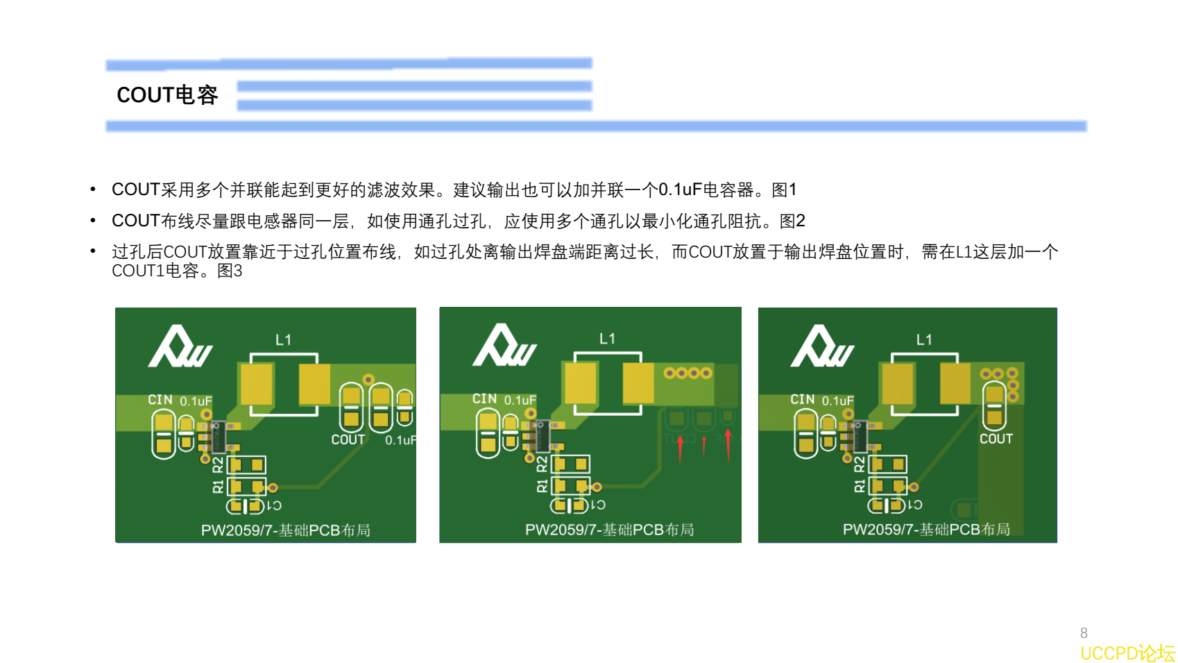 锂电池3.7V降压电路图的PCB设计过程PW2057