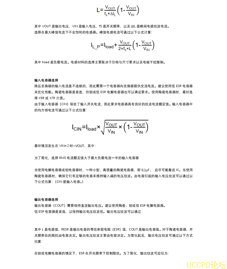 代替MP2456不改PCB闆，更低功耗，省一箇肖特基芯片資料