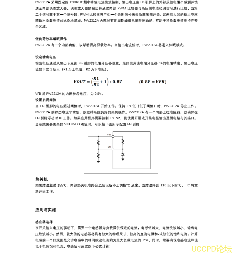 OC5860降压芯片，PW2312A脚位一样，节省肖特基规格书