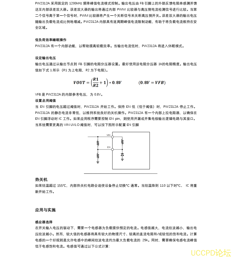 代替MP2456不改PCB板，更低功耗，省一个肖特基芯片资料