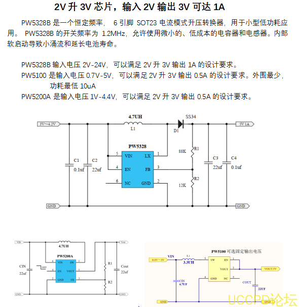 2V升3V芯片，输入2V输出3V可达1A