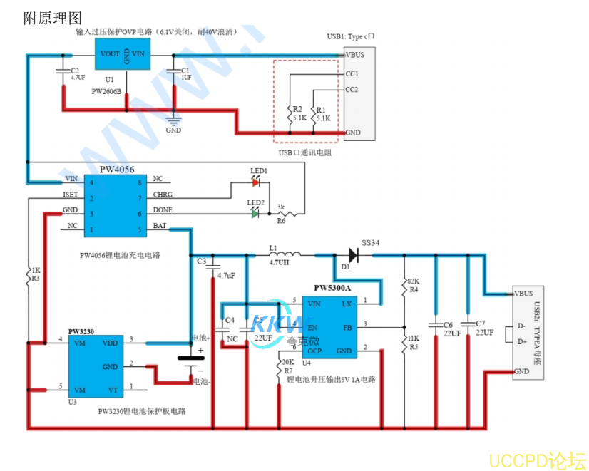 鋰電池充放電闆子用於 3.7V 鋰電池組