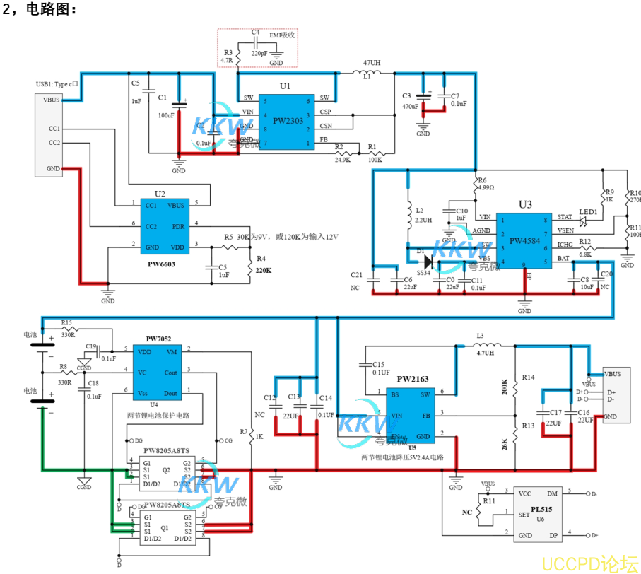 两节串联锂电池充放电板,5V2A 输出,输入 PD 快充 5V-20V