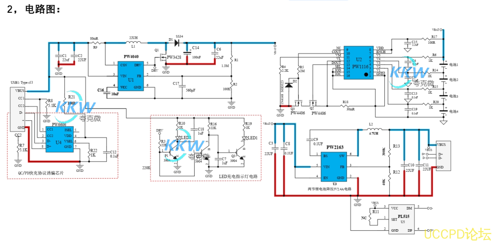 四節串聯鋰電池充放電闆,5V-9V2A 快充 QC 和 PD 輸入和輸齣 5V2.4A