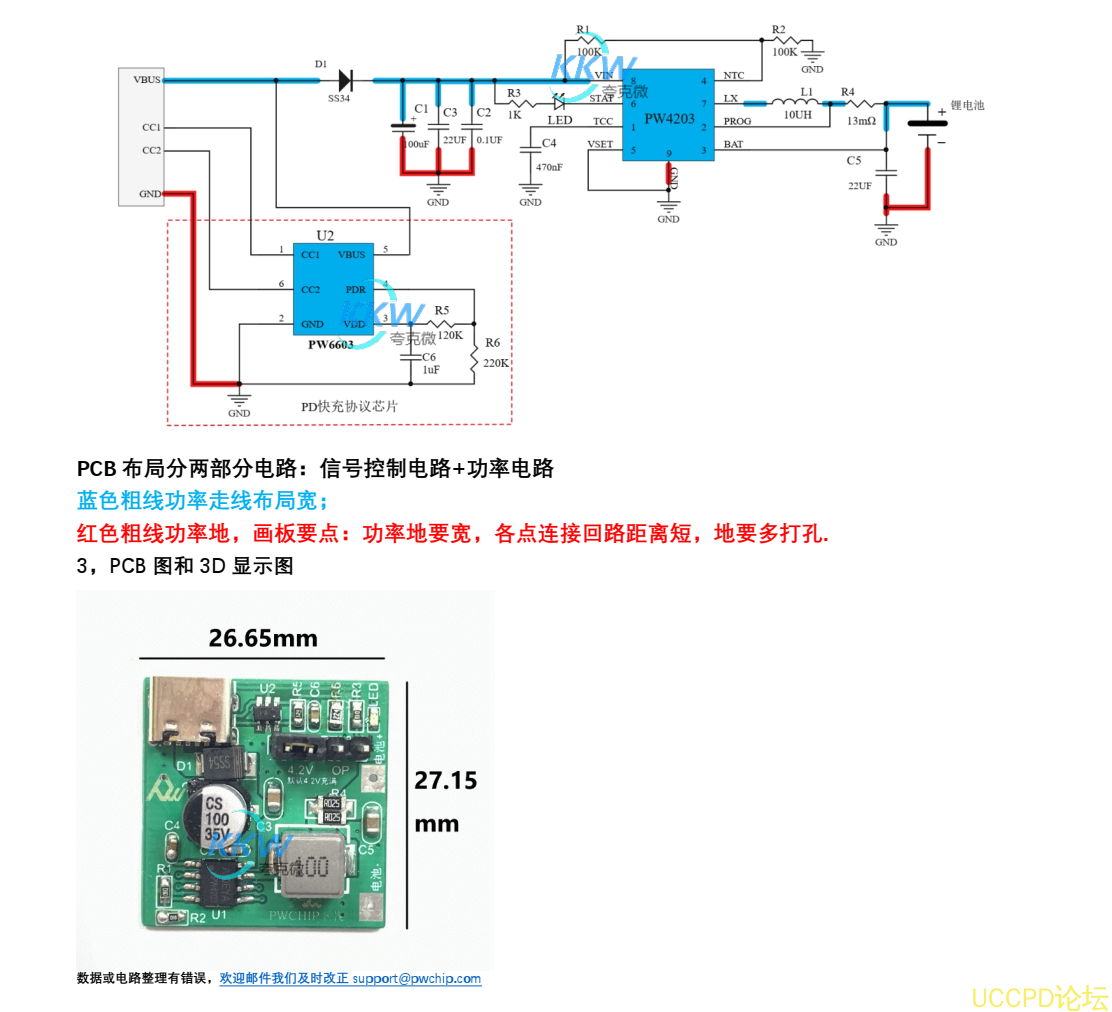 5V-12V 快充 PD 輸入單節鋰電池 2A 充電管理芯片方案 PCB 闆