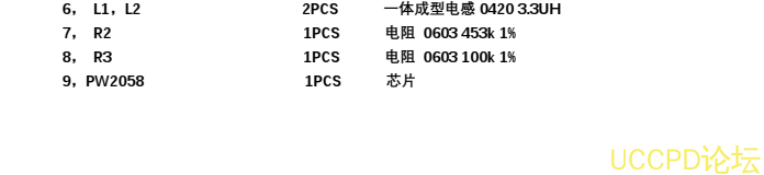 干电池锂电池升降压 3.3V0.5A 恒压输出电路板