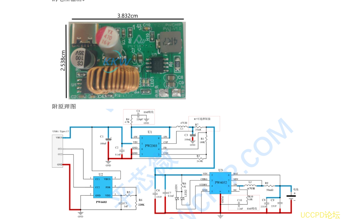 兼容 USB PD 快充输入单节锂电池 2A 充电板