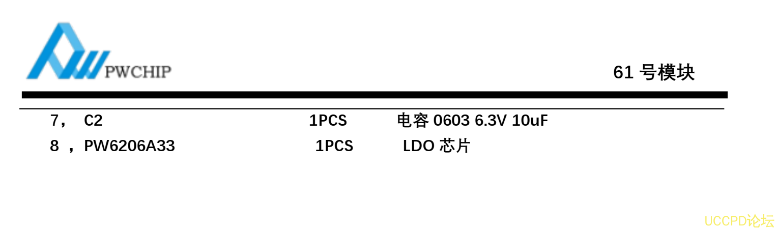 干电池锂电池升降压 3.3V0.3A 恒压输出电路板