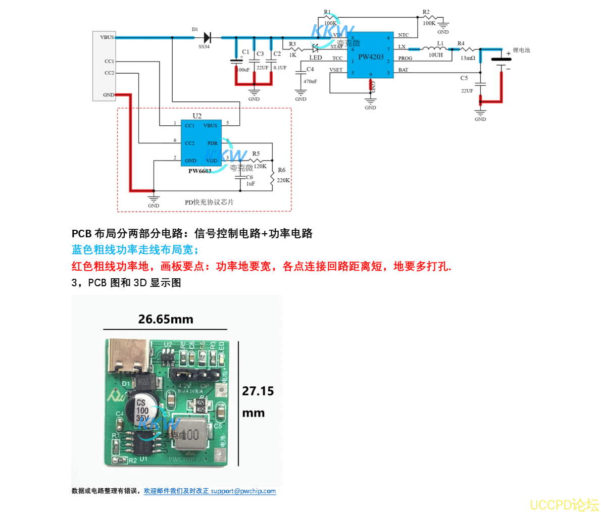 5V-12V 快充 PD 輸入單節鋰電池 2A 充電管理芯片方案 PCB 闆