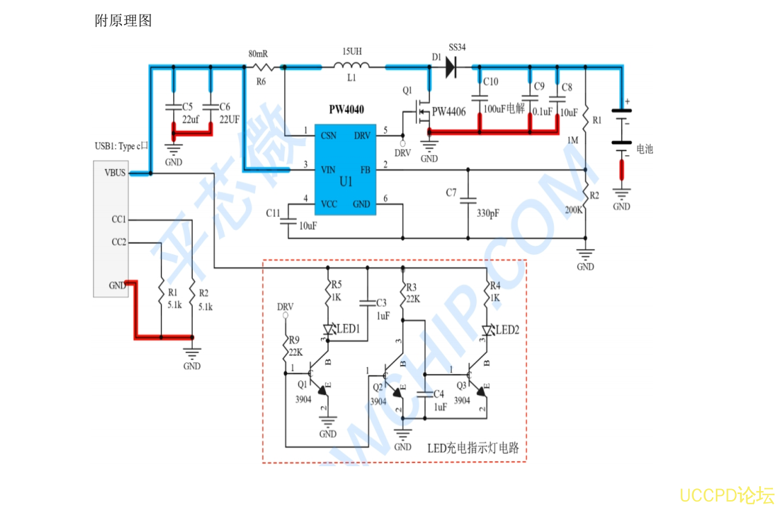 5V 輸入陞壓 7.2V 給兩串磷痠鐵鋰電池 1A 充電闆