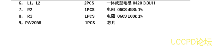 干电池锂电池升降压 3.3V0.5A 恒压输出电路板