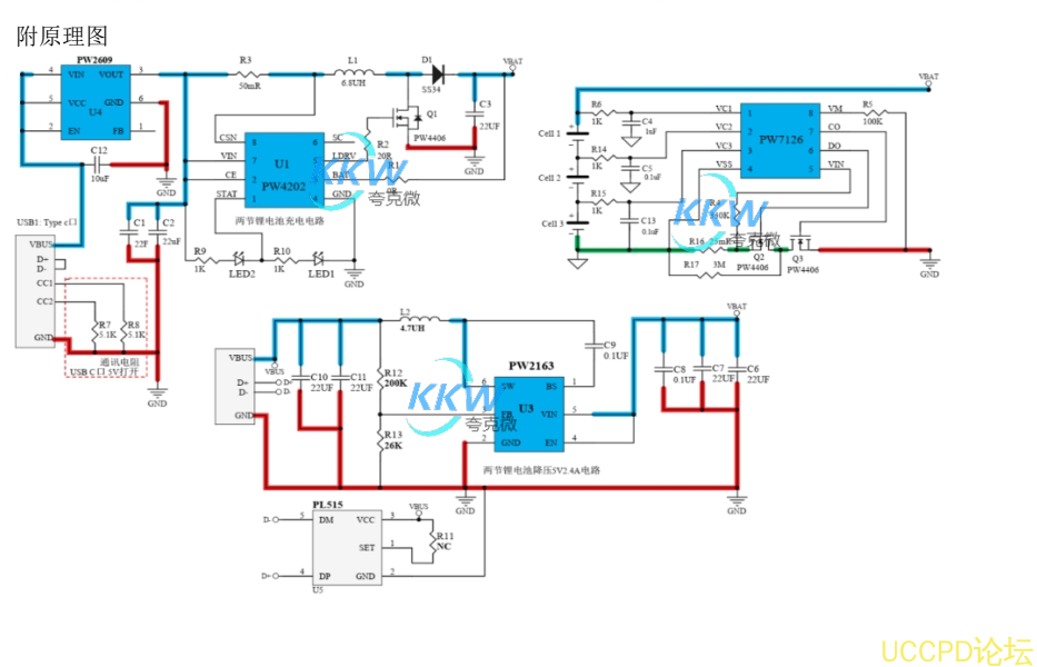 三節串聯鋰電池充放電闆 適用於兩箇串聯的多併的 11.1V 鋰電池組