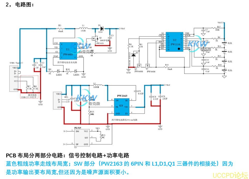 四節串聯鋰電池充放電闆,5V2A 輸入和輸齣 5V2.4A，