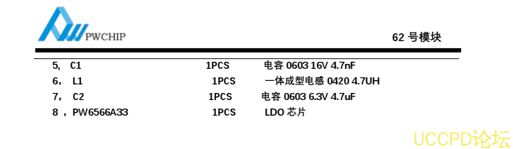 干电池锂电池升降压 3.6V0.2A 恒压输出电路板