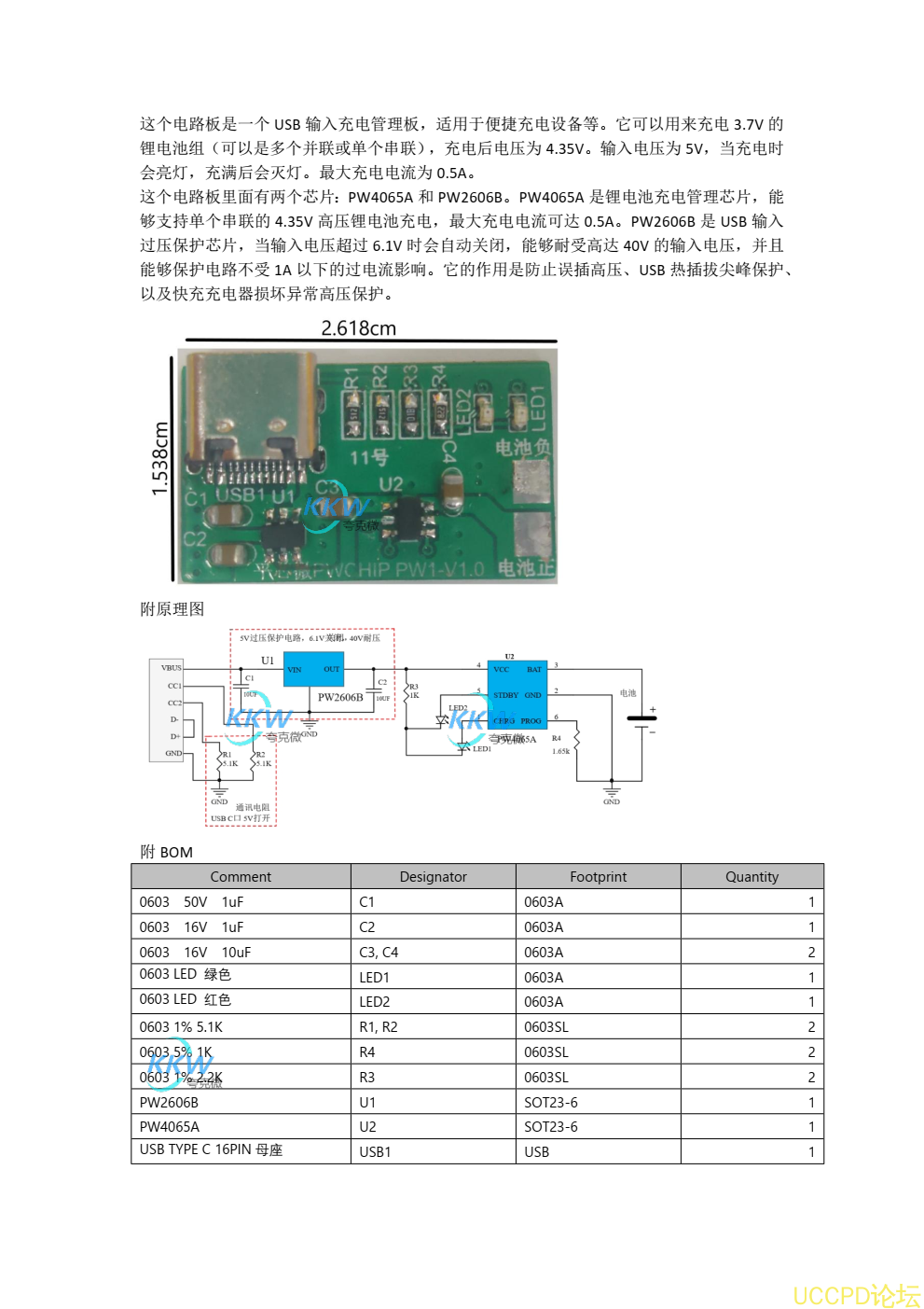  USB 輸入充電管理闆，適用於便捷充電設備等。 牠可以用來充電 3.7V 的 鋰電池組（可以是多箇併聯或單箇串聯） ， 充電後電壓爲 4.35V。 