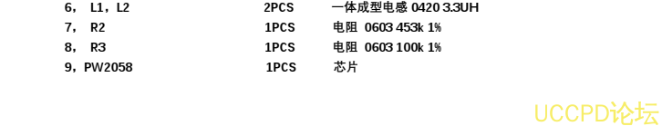 干电池锂电池升降压 3.3V0.5A 恒压输出电路板