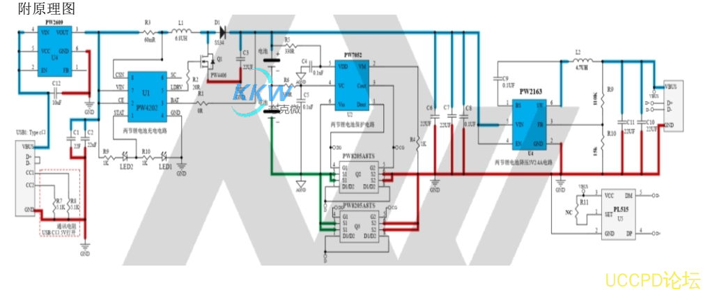 兩節串聯鋰電池充放電闆