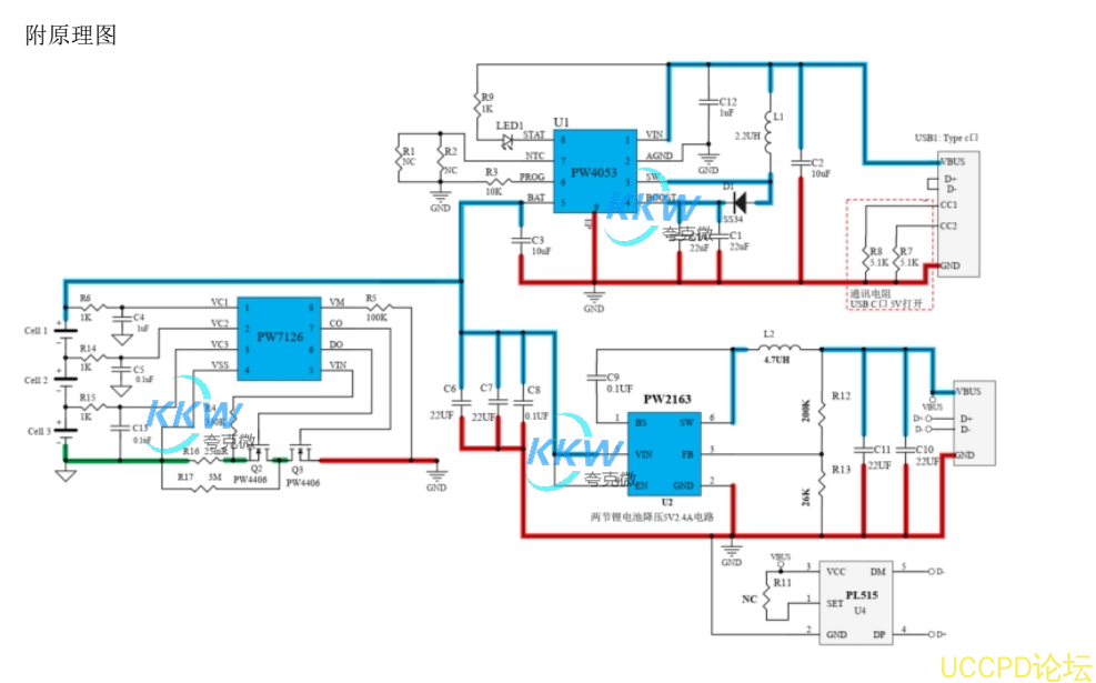 三節串聯鋰電池充放電闆適用 於 11.1V 鋰電池組，兩串多併， 充滿 12.6V。