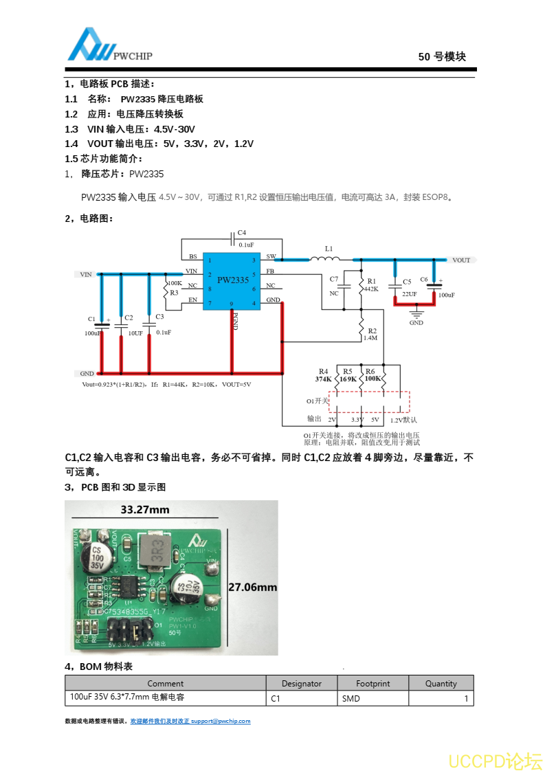 PW2335 降壓電路闆