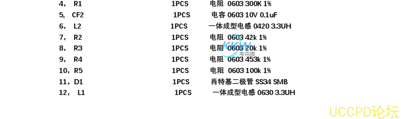 2.5V-4.5V 升降压 3.3V1A 恒压输出电路板