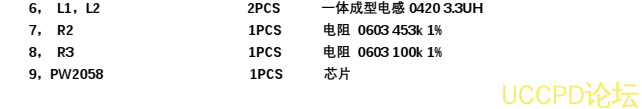 干电池锂电池升降压 3.3V0.5A 恒压输出电路板