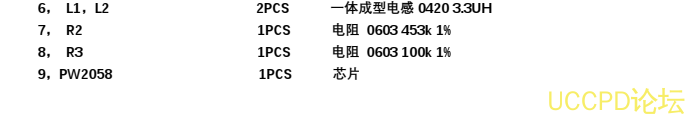 干电池锂电池升降压 3.3V0.5A 恒压输出电路板