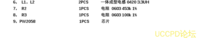 干电池锂电池升降压 3.3V0.5A 恒压输出电路板