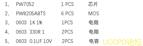 兩節串聯鋰電池保護方案闆， 10A 過流，