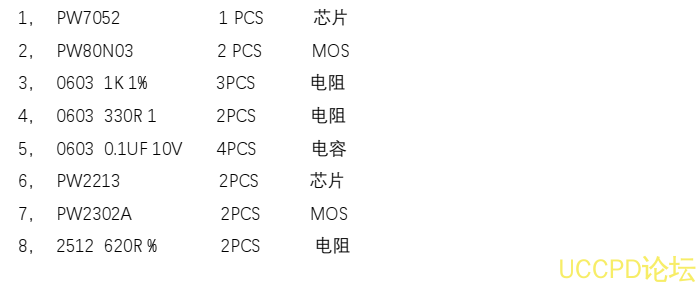 兩節串聯鋰電池保護方案闆， 6A 過流，帶電池均衡